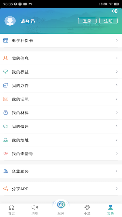 �����ǻ�����app������֤ v5.6.82