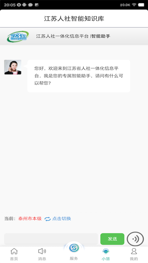 �����ǻ�����app������֤ v5.6.83