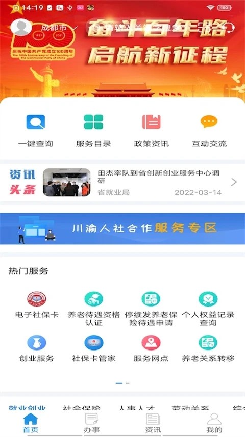 �Ĵ�����app�ٷ��� v2.0.63