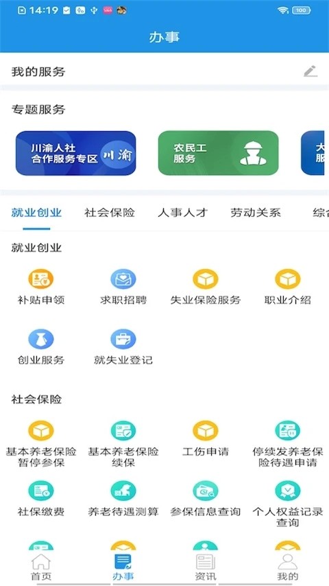 �Ĵ�����app�ٷ��� v2.0.61