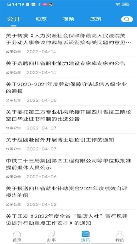 �Ĵ�����app�ٷ��� v2.0.62
