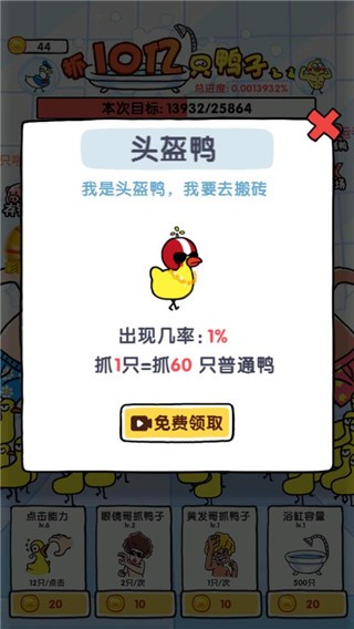 ץ10��ֻѼ�����޽�Ұ� v1.40