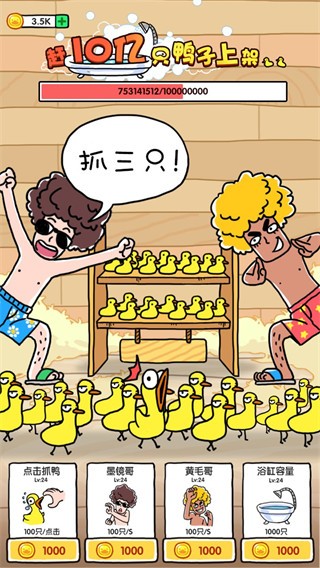 ץ10��ֻѼ�����޽�Ұ� v1.41