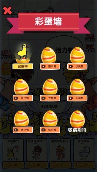 ץ10��ֻѼ�����޽�Ұ� v1.42