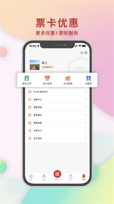 ��ͨ�����ͻ��� v1.3.90