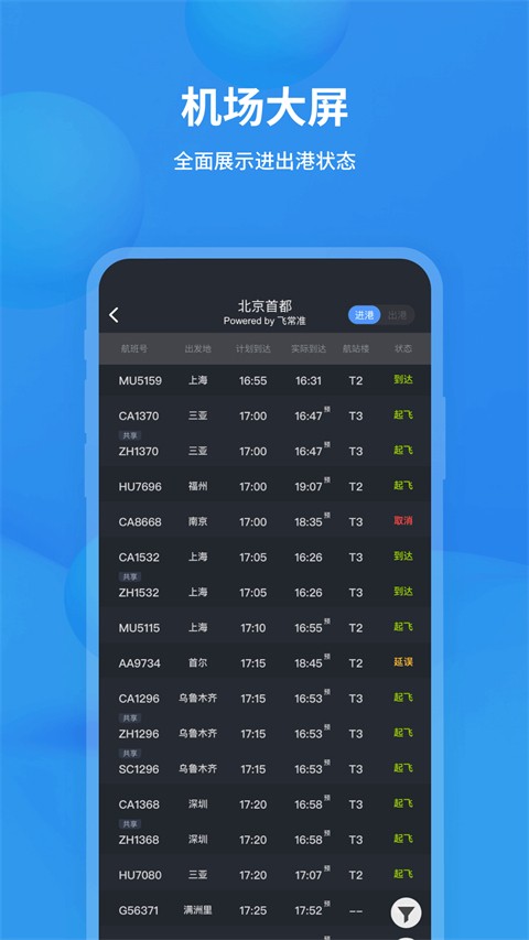 �ɳ�׼�麽���ѯ v6.7.03