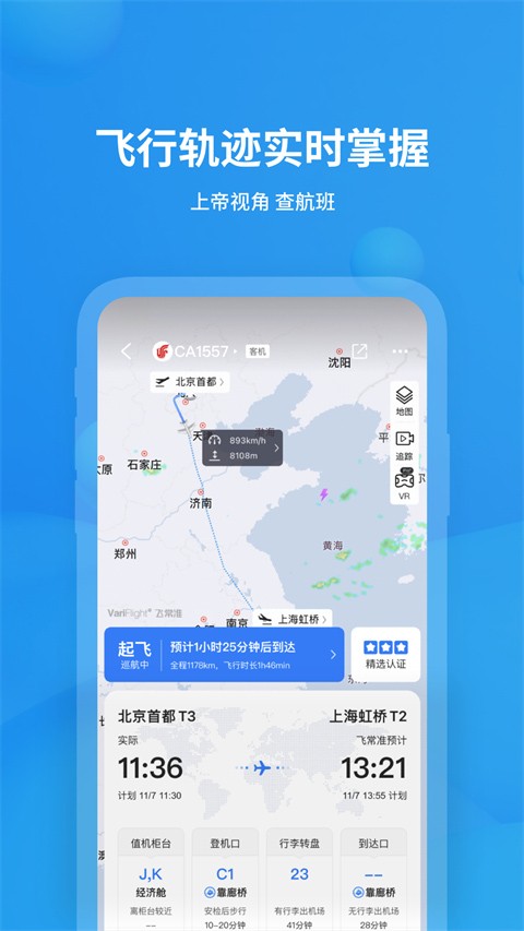 �ɳ�׼�麽���ѯ v6.7.01