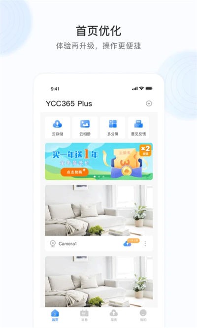 YCC365 Plus ��� v6.1041.0.101