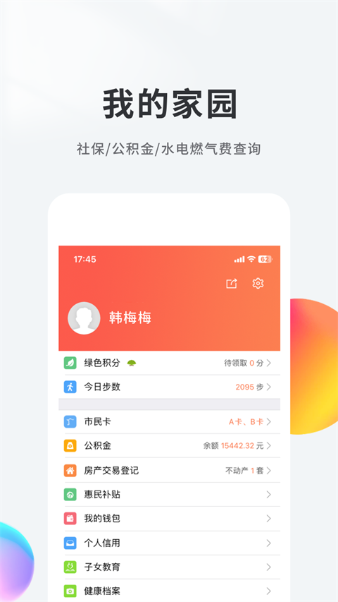 �Ͼ��ǻ�����app v3.2.1��׿��1