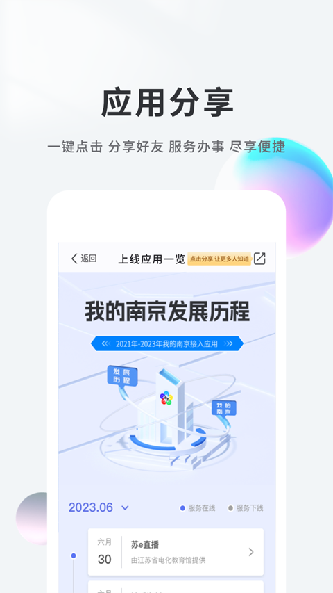 �Ͼ��ǻ�����app v3.2.1��׿��2