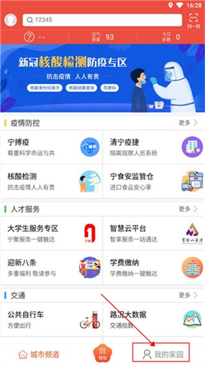 �Ͼ��ǻ�����app v3.2.1��׿��3