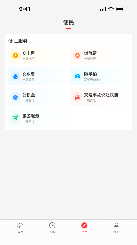 ���Ϸ��ǿͻ��� v3.0.2 ��׿��0