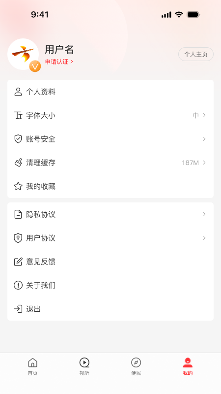 ���Ϸ��ǿͻ��� v3.0.2 ��׿��2