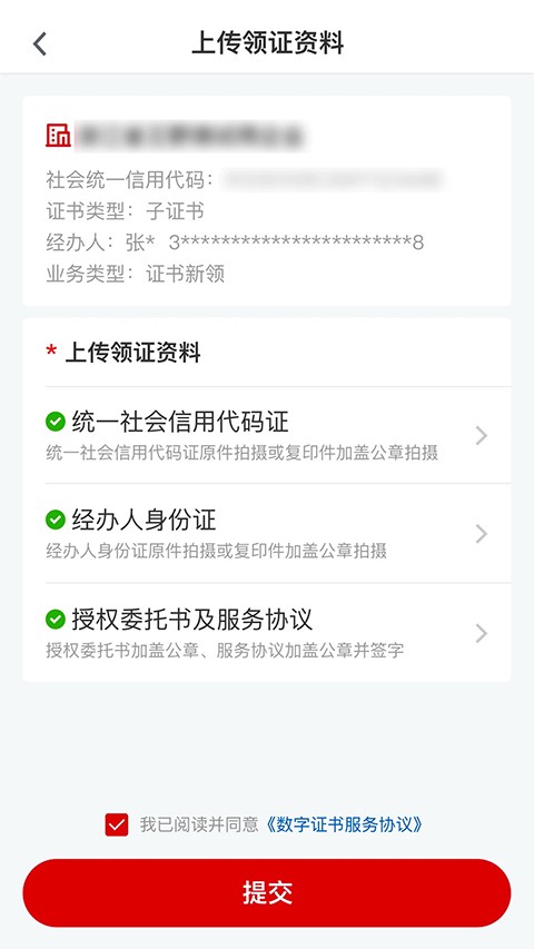 E��ͨ v4.0.32