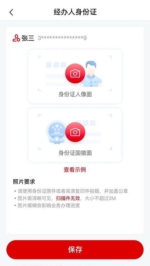 E��ͨ v4.0.33