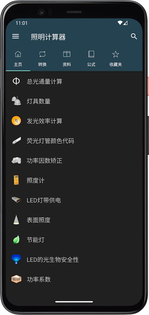 �������������°汾 v7.0.2 ��׿��2