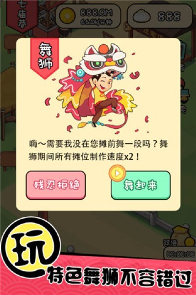 ����·��̯���� v1.0.82