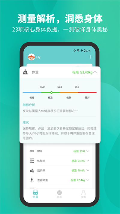 fitdays��֬�� v1.27.8 ��׿��2