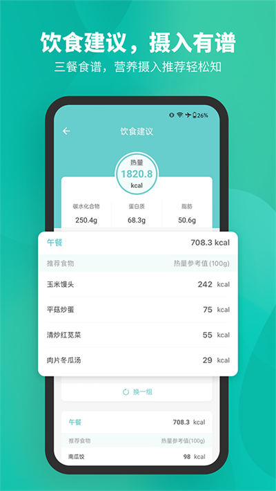 fitdays��֬�� v1.27.8 ��׿��1