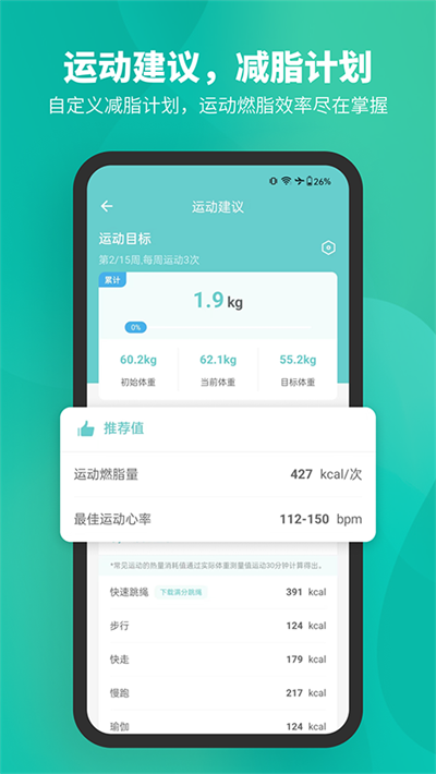 fitdays��֬�� v1.27.8 ��׿��3
