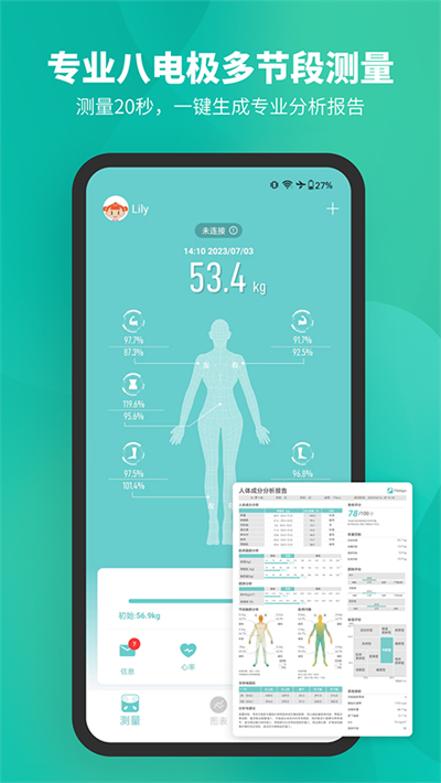 fitdays��֬�� v1.27.8 ��׿��4