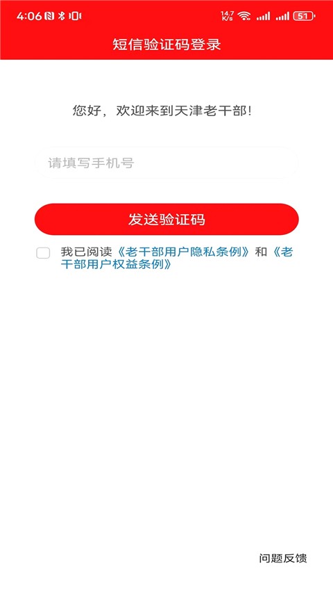 ����ϸɲ�app v2.4.01