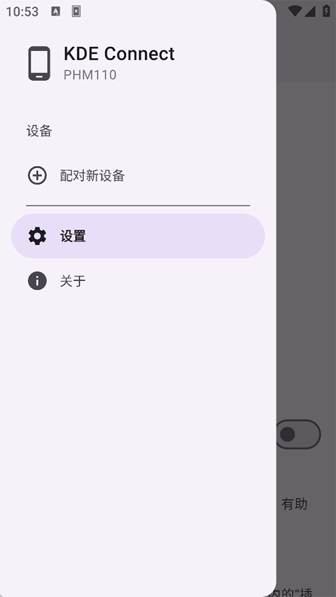 KDE Connect v1.35.83