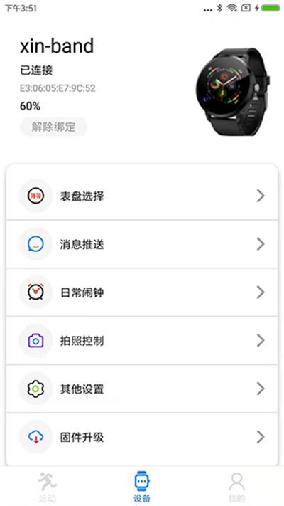 vband�����ֱ� v1.2.1_491