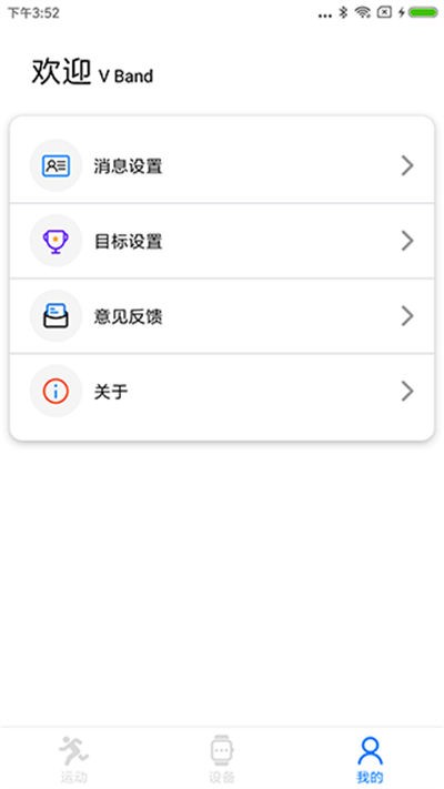 vband�����ֱ� v1.2.1_492