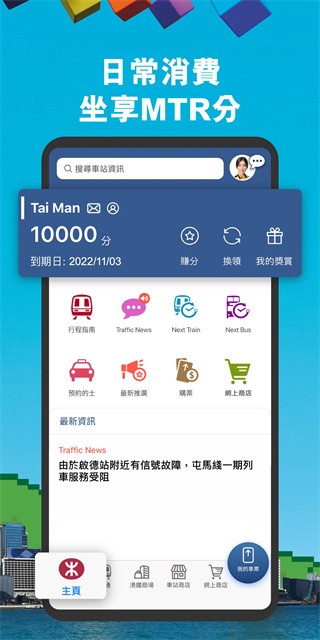 mtr���� v30.7.11