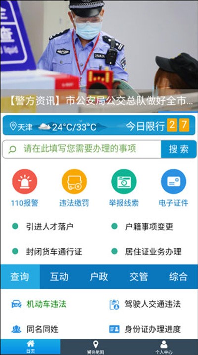 ��򹫰�app���°� v1.0.952