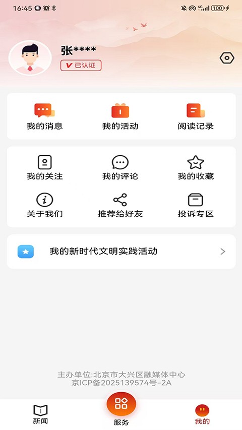 ��������app��׿�� v4.0.270