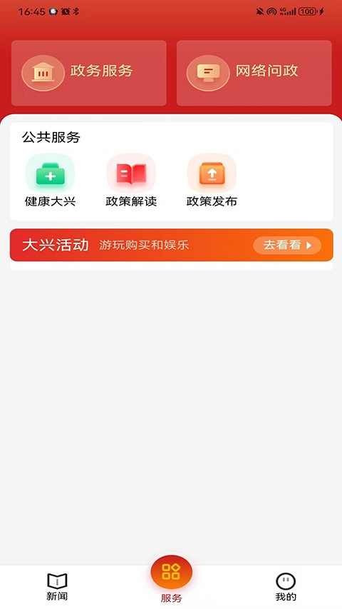��������app��׿�� v4.0.271