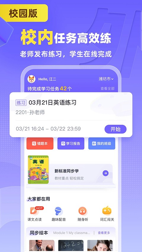 ����uѧУ԰����� v5.18.02