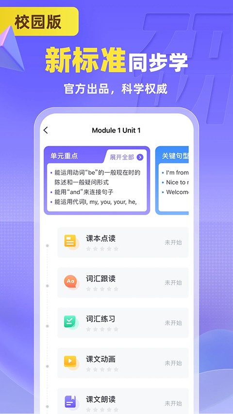 ����uѧУ԰����� v5.18.03