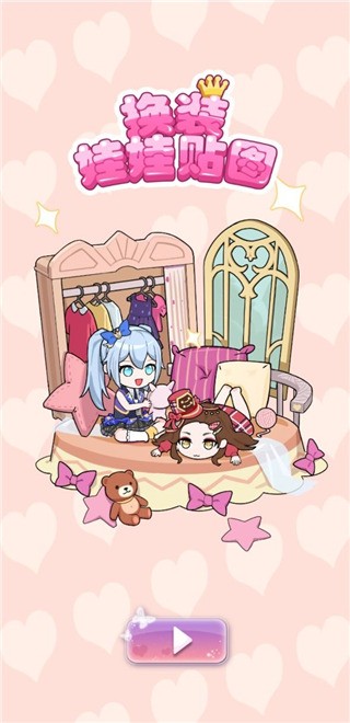 ��װ������ͼ���°� v1.1.10
