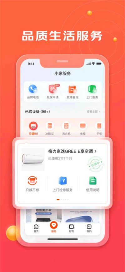 ����С���� v2.2.01