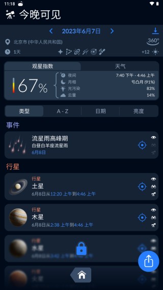 �ǿյ�ͼAPP v2.5.03