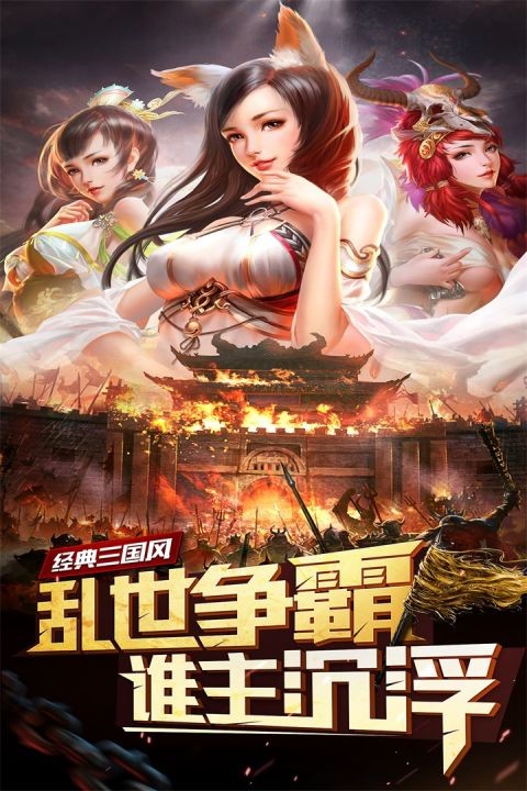 妖姬OL九游版 v2.0.70