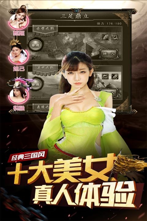 妖姬OL九游版 v2.0.72
