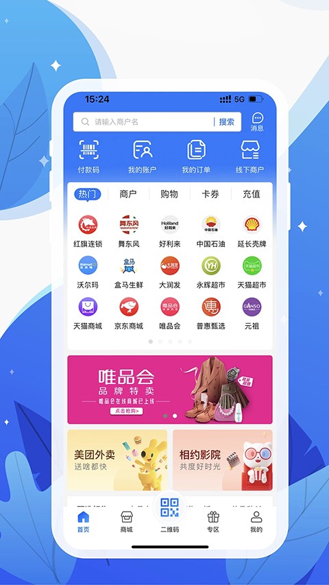 ����ͨapp V3.6.41