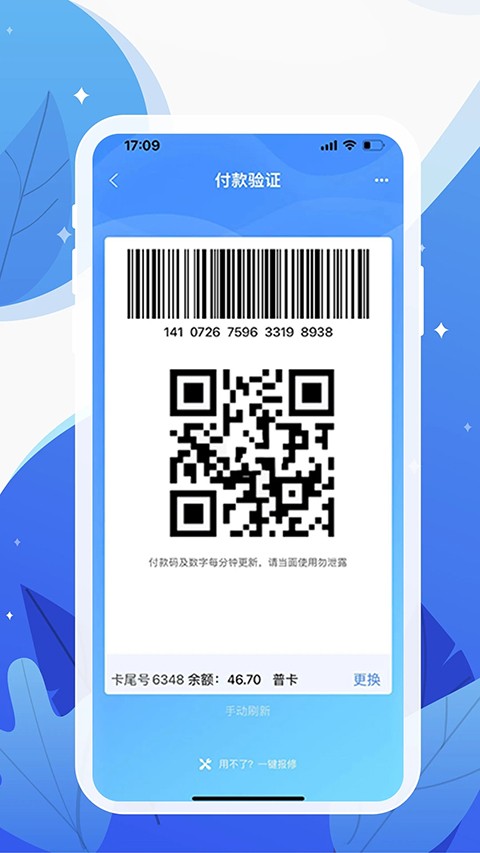 ����ͨapp V3.6.42