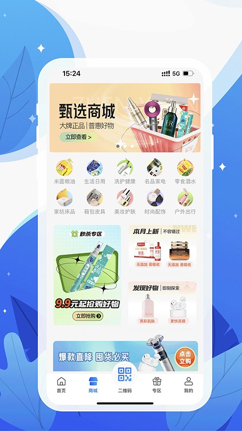����ͨapp V3.6.43