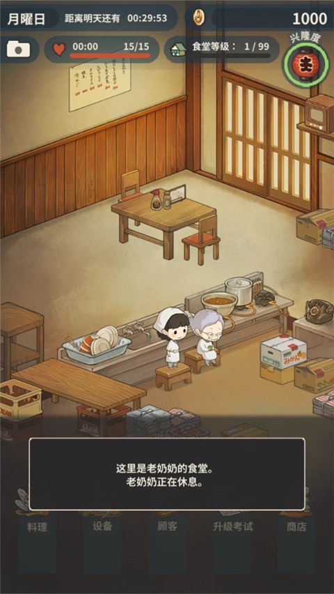 ���ڶ�����ʳ�ù�����Ϸ v1.1.90