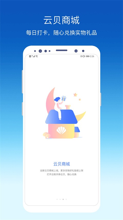 �����������ֻ��� v3.9.7 ��׿��2