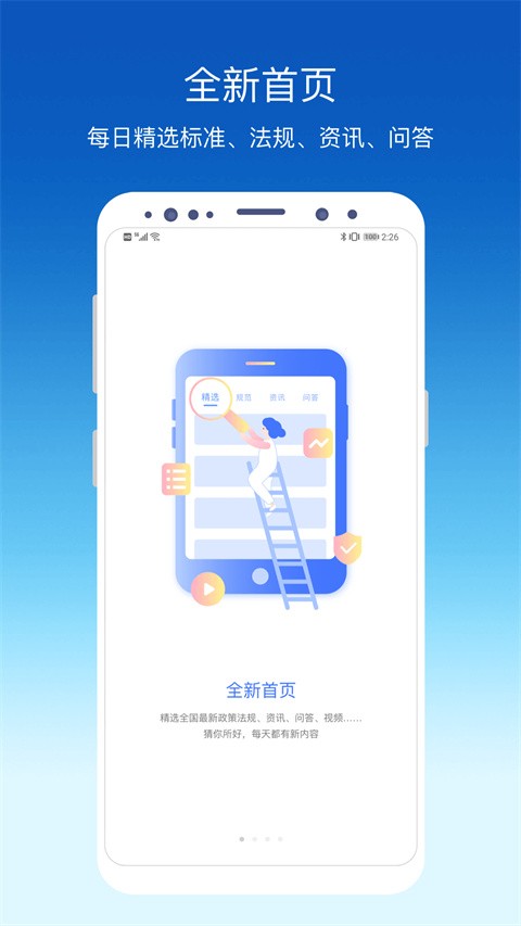 �����������ֻ��� v3.9.7 ��׿��1