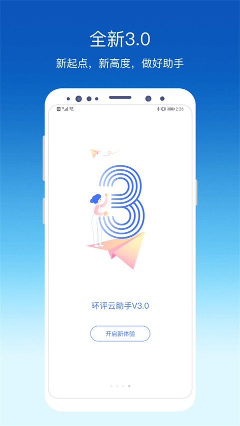 �����������ֻ��� v3.9.7 ��׿��4