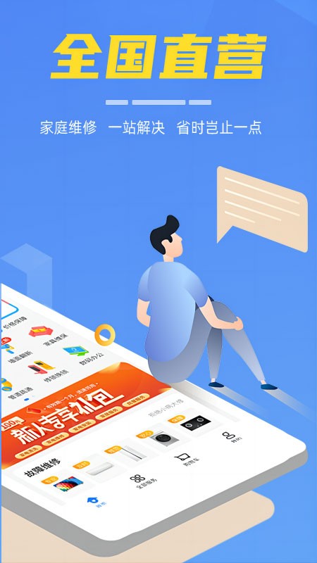 ��ľ��ҵ�ά��ƽ̨ v5.1.7��׿��4