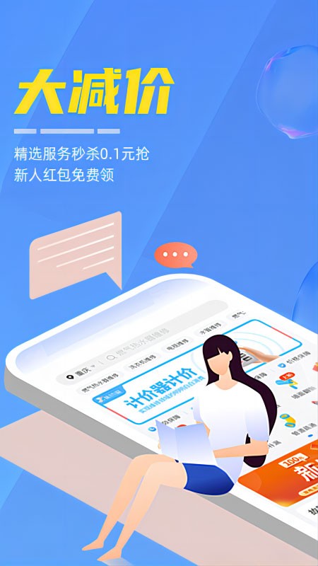 ��ľ��ҵ�ά��ƽ̨ v5.1.7��׿��3