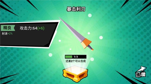火柴人大师2卡牌免广告 v1.1.32